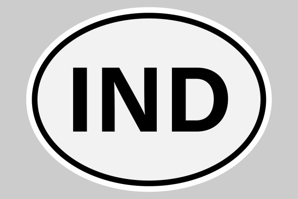 印度国际车辆登记代码图片下载