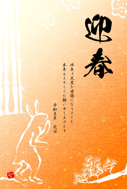 2023年兔年贺卡，水墨画风格图片下载