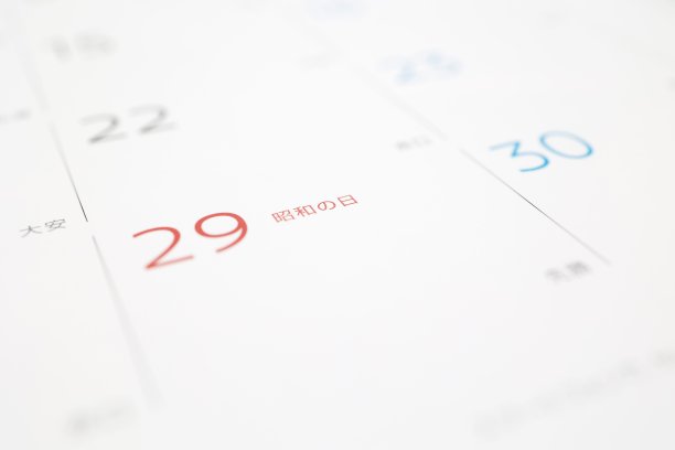 日本昭和日。图片下载