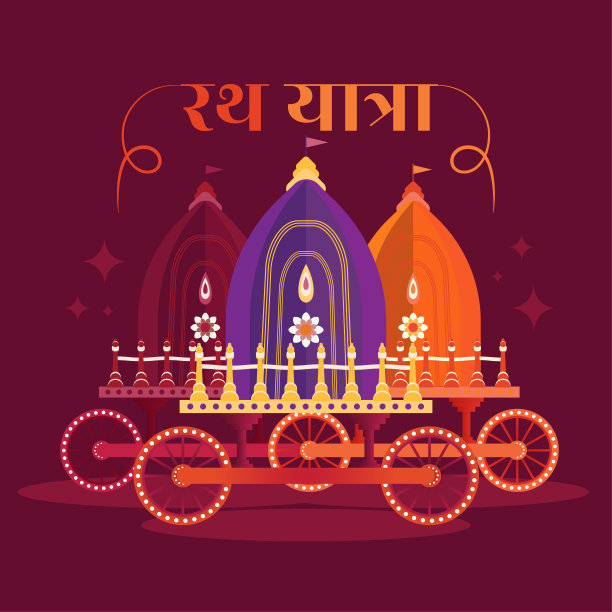 快乐的Rath Yatra jagannath rathyatra节日庆祝美丽的印地语文本书法向量图片下载