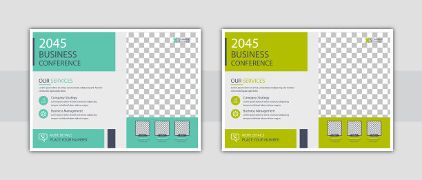 公司横向商务会议宣传单图片下载