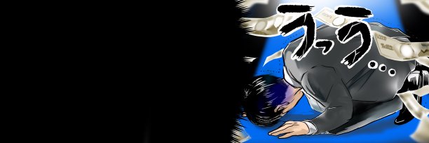 一名西装革履的男职员在聚光灯下为自己的损失跪下道歉，并撒下钞票图片下载