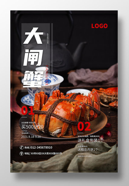 黑色大气大闸蟹宣传海报图片下载