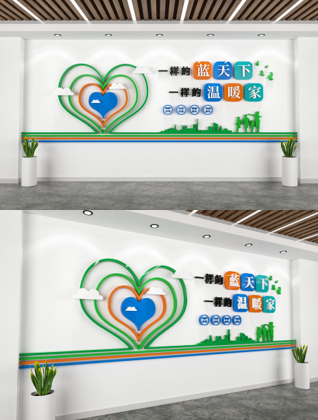 留守儿童幼儿园文化墙图片下载