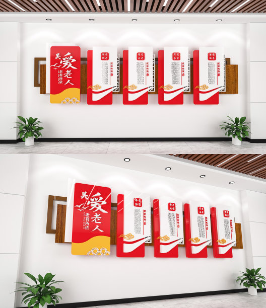 简约关爱老人社区宣传文化墙图片下载