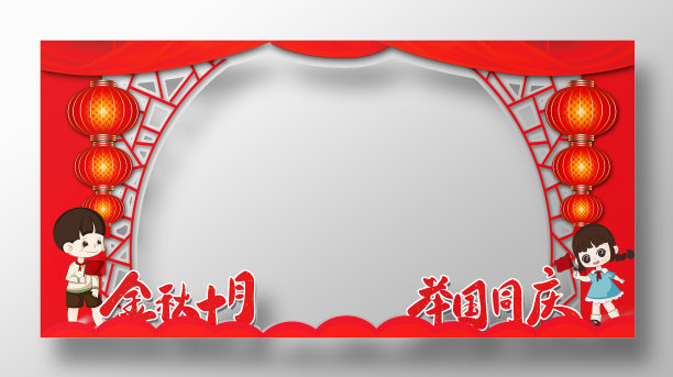 国庆模板素材ID：417005256