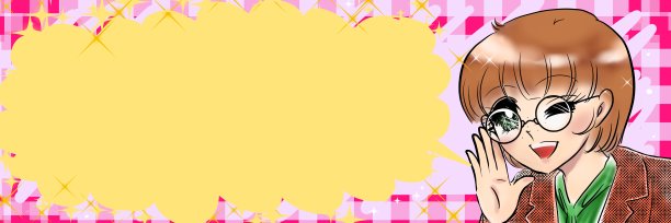 70年代的少女漫画，一个戴着眼镜的可爱女孩在呼唤着某人图片下载