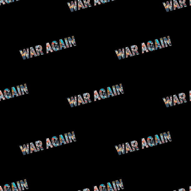 战争再次文本主题模式图片下载