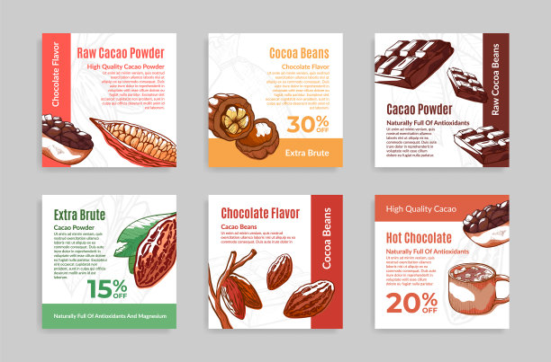 精选优质可可宣传海报图片下载