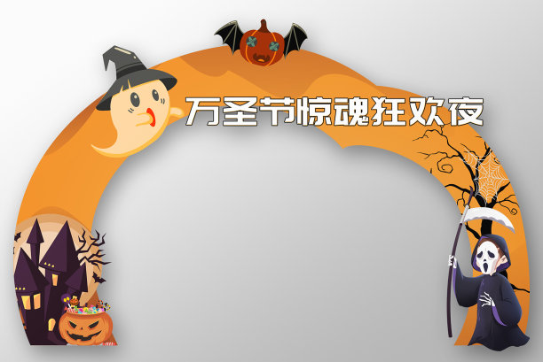 卡通风万圣节门头设计图片下载
