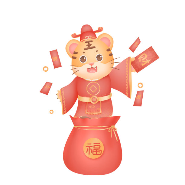 发红包的财神小老虎新年发红包图片下载
