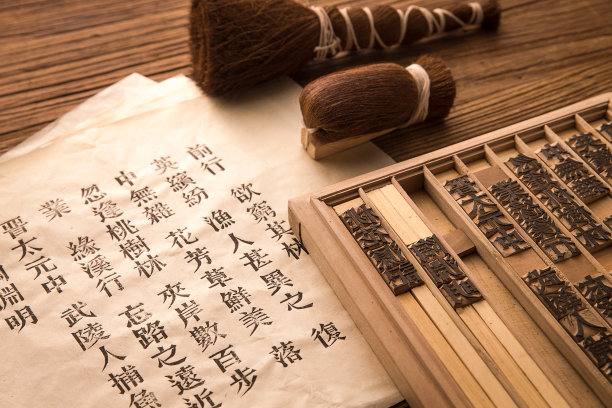 活字印刷图片下载
