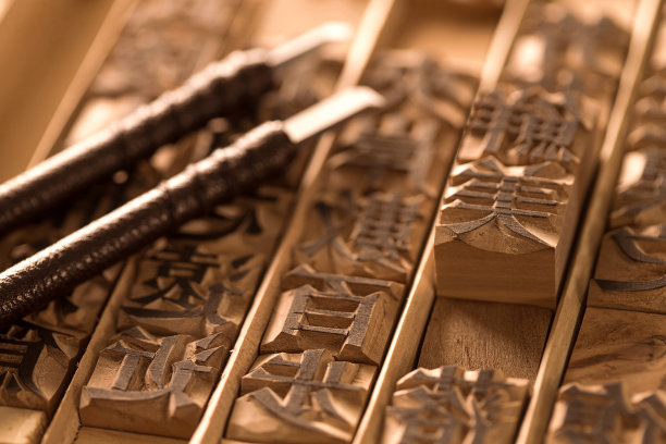 活字印刷图片下载