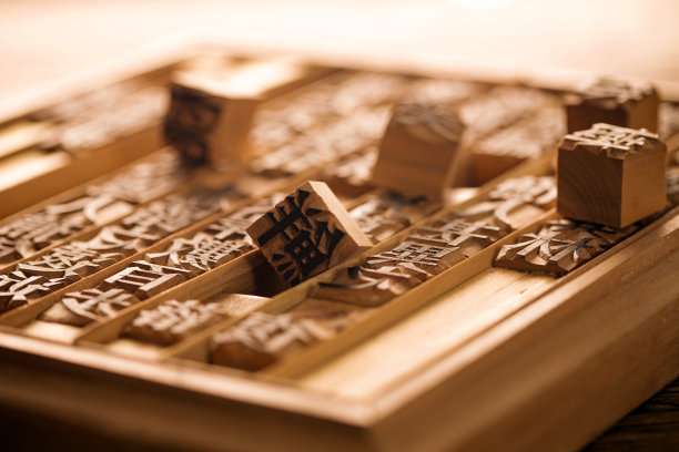 活字印刷图片下载