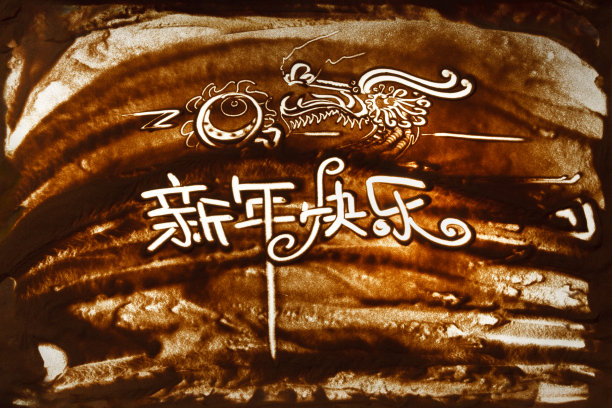 龙沙画图片下载