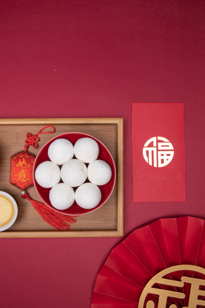 元宵和福字图片下载