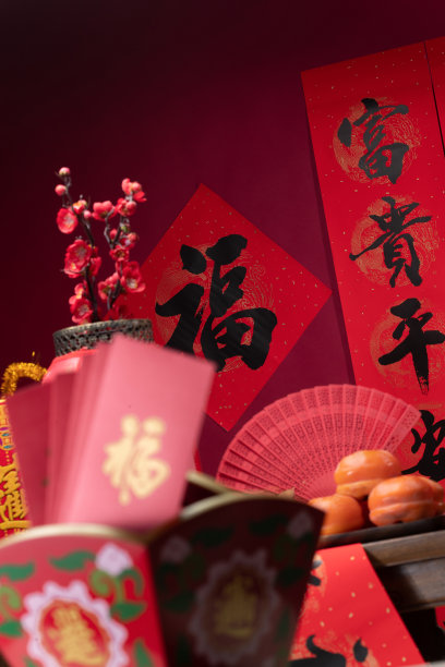 新年福字图片下载