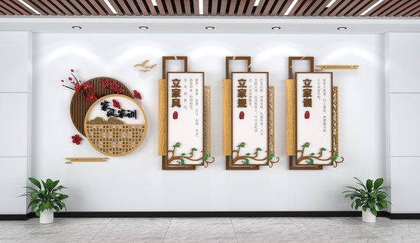 新中式家训家风家规文化墙图片下载