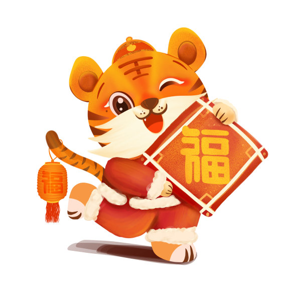 原创老虎虎年生肖拿着福字灯笼元素图片下载