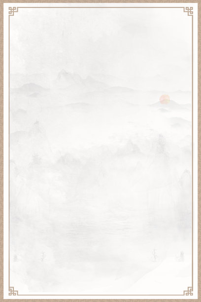 水墨山脉棕色边框背景图图片下载