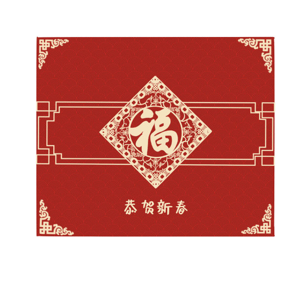 金色福字礼盒封面图片下载