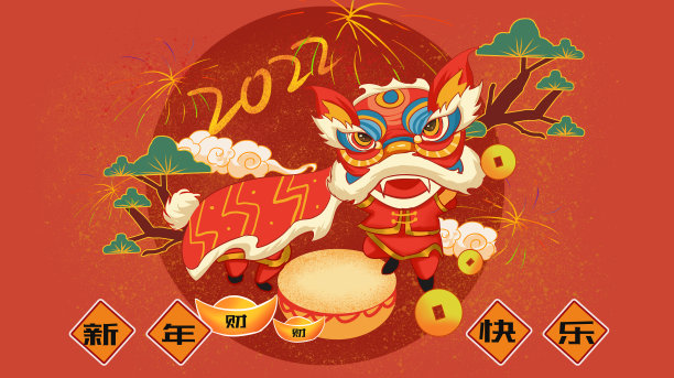 2022年虎年春节舞狮新年插画海报素材图片
