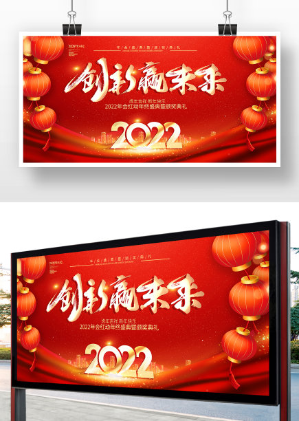 2022虎年年会背景设计图片下载