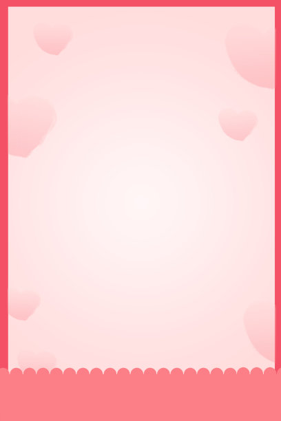 粉色波浪边框爱心底纹浪漫温馨海报背景图片下载