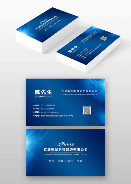 深蓝色科技风个人名片公司名片图片下载