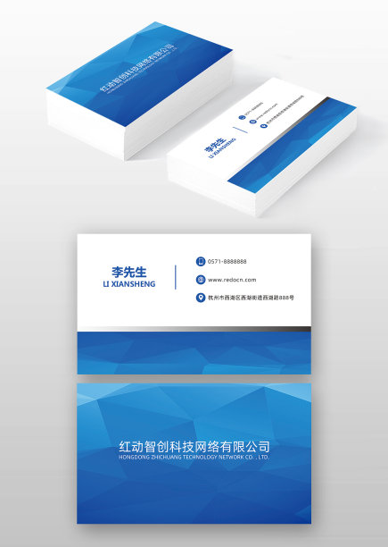 蓝色科技时尚名片图片下载
