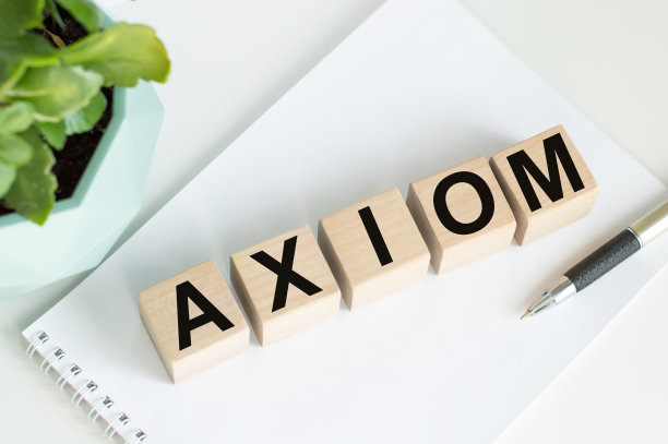 白底木块的公理字，概念图片下载