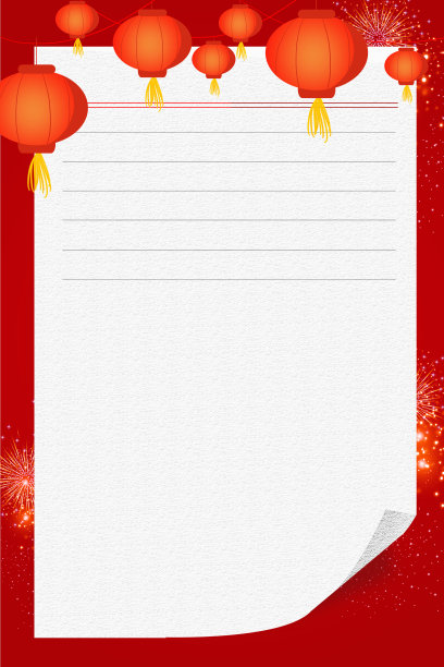 红色灯笼节日喜庆信纸背景图图片下载