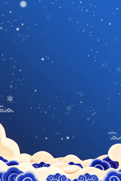 祥云海浪飘雪蓝色国潮海报背景图片下载