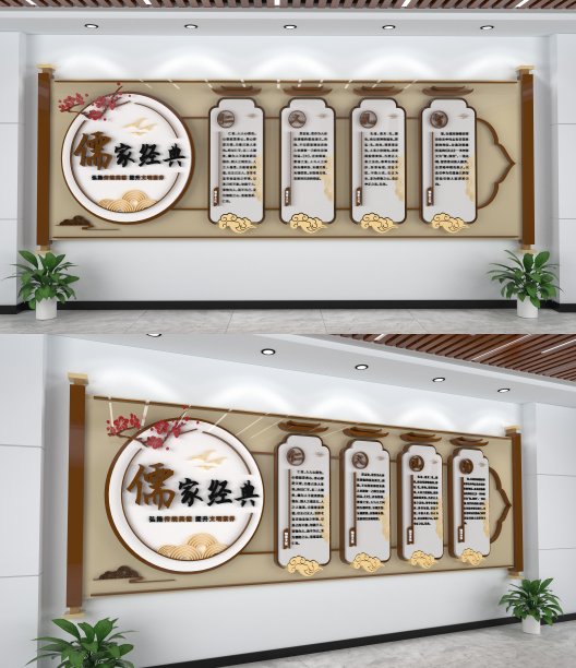 儒家经典传统文化墙读书文化墙图片下载