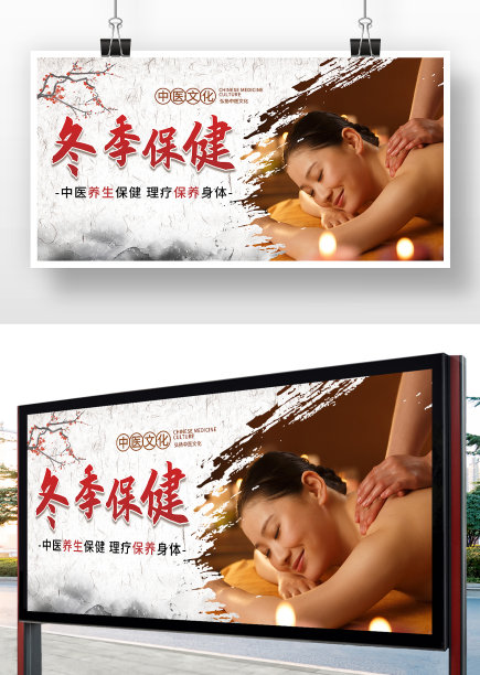 简约国风背景冬季保健知识宣传展板图片下载