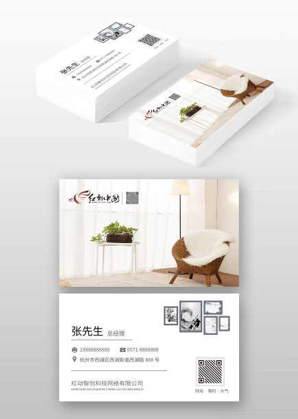 简约装修公司装修名片图片下载