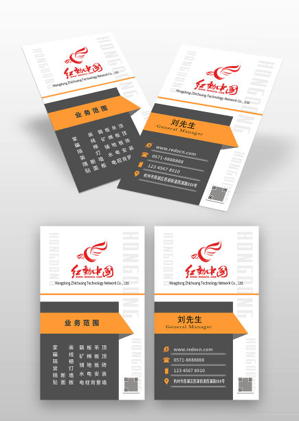 简约橙色装修名片图片下载