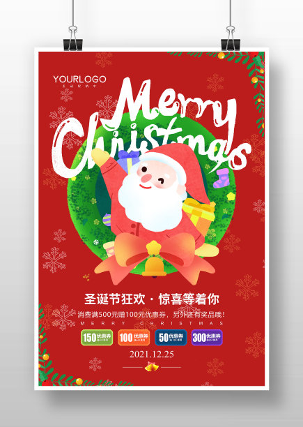 红色创意圣诞节节日海报设计素材图片