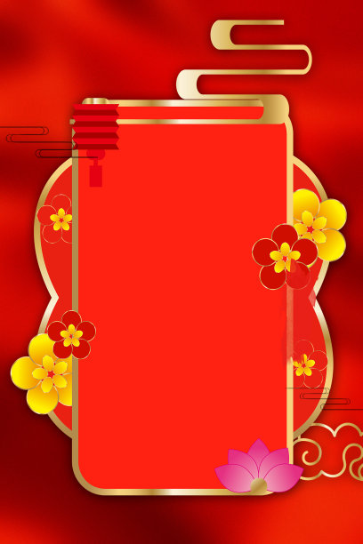 国风花朵边框喜庆背景图图片下载