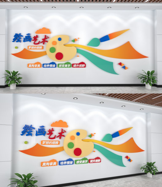 绘画室学校幼儿园文化墙图片下载