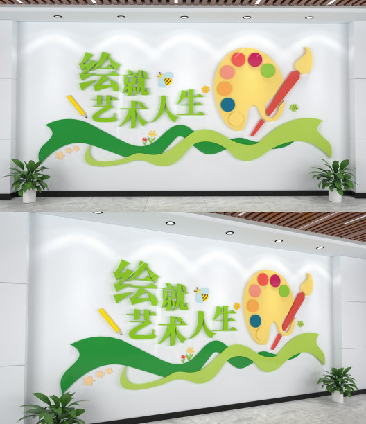 艺术创意美术绘画文化墙图片下载