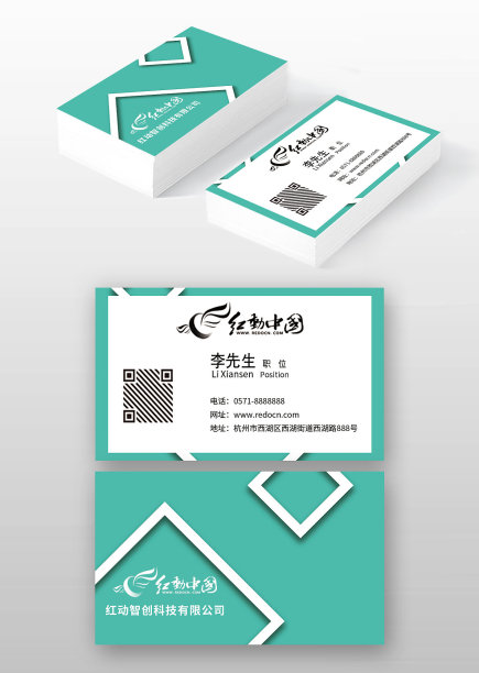 简约大气装修名片图片下载