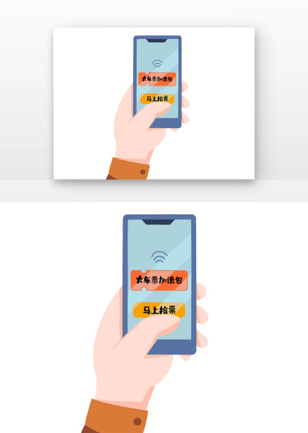 春运春节回家手机抢票过年火车票图片下载