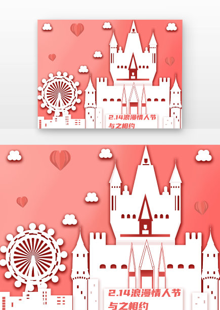 剪纸情人节城堡游乐园建筑图片下载