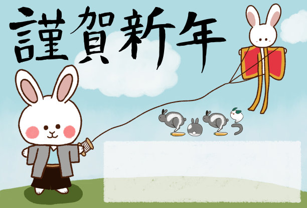 日本2023年新年贺卡“新年快乐”图片下载
