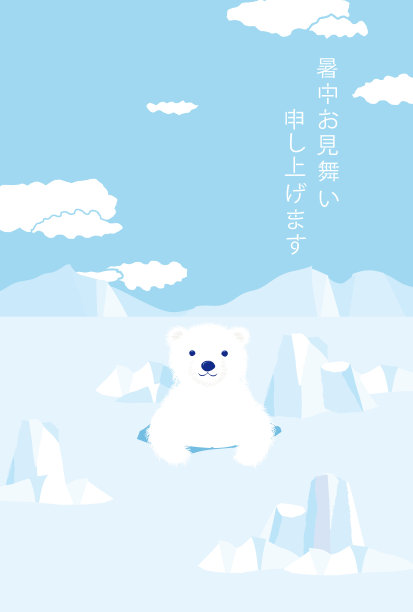 白熊夏日贺卡图片下载
