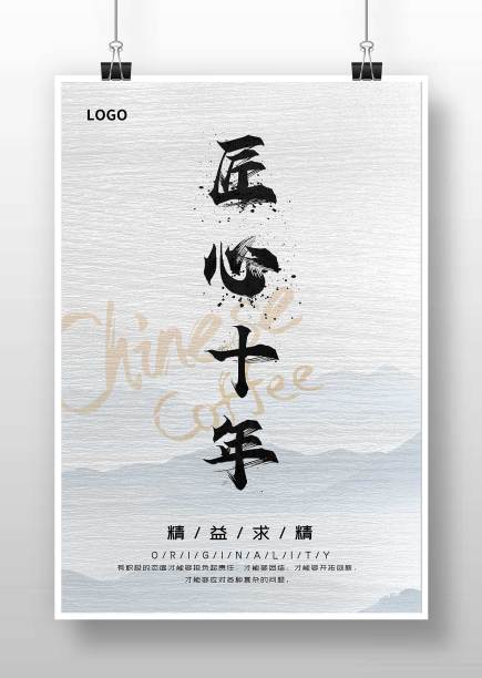 水墨中国风企业文化海报图片下载