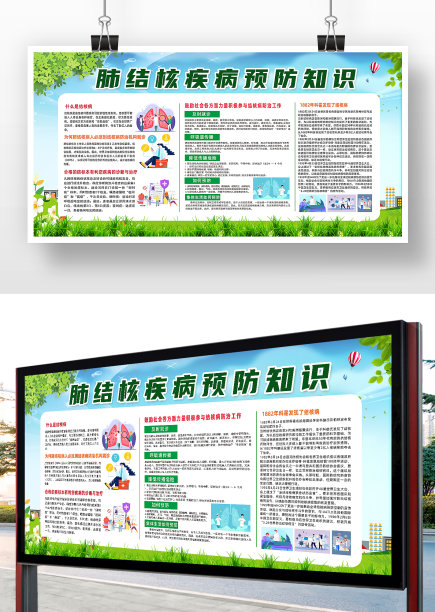 蓝色卡通风肺结核疾病预防知识展板图片下载