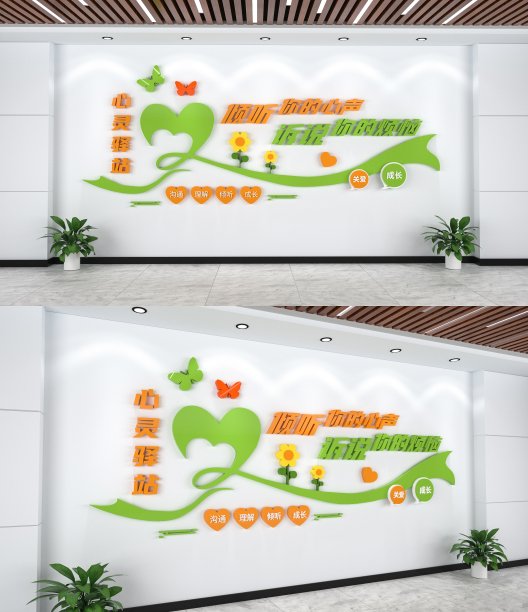 简约心灵驿站咨询中心文化墙图片下载