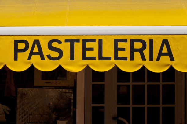 带有蛋糕店商业标志的遮阳篷。图片下载